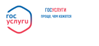 Портал государственных услуг